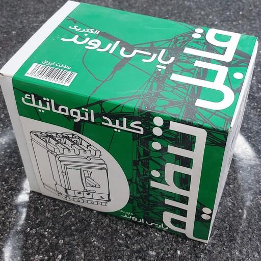 کلید اتومات  قابل تنظیم پارس اروند